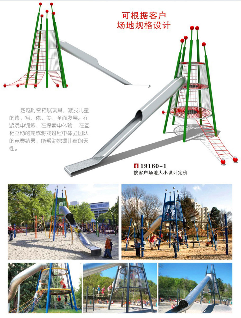非標(biāo)定制攀爬19160-1